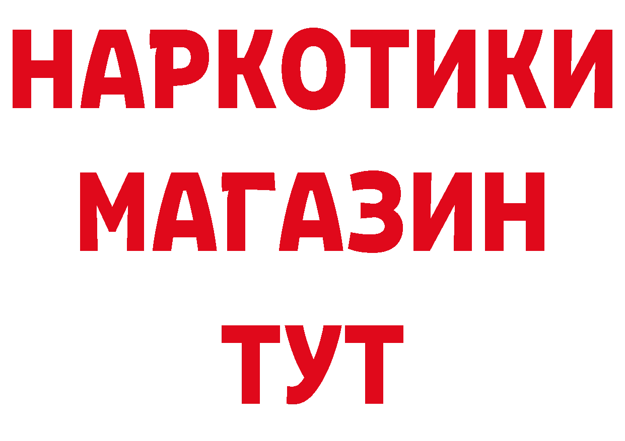 Альфа ПВП СК как войти даркнет мега Белый